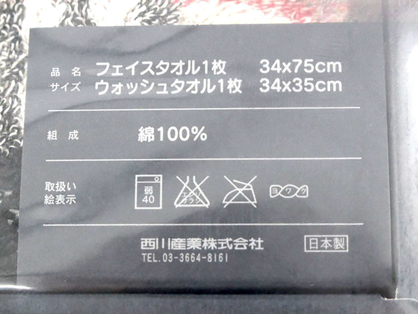 #1465 BURBERRY Set of 2 Archive Beige 100% Cotton Bath Towels