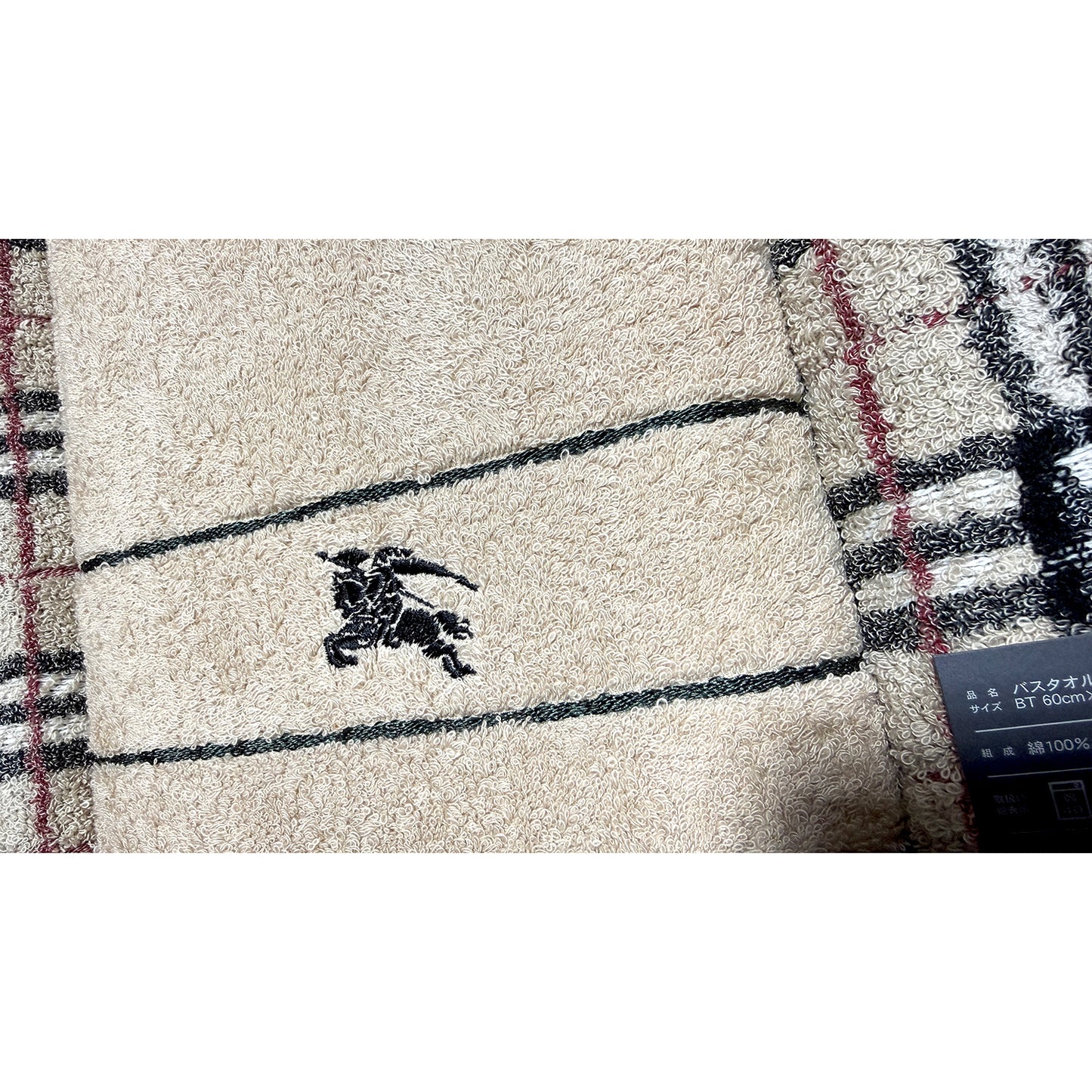 #1459 BURBERRY Set of 3 100% Cotton Bath Towels